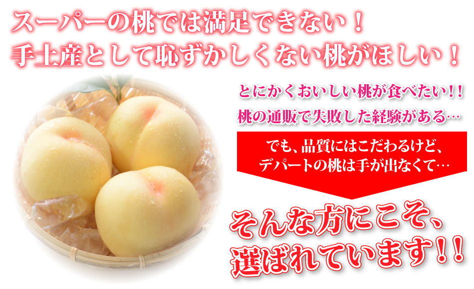 品質が完璧 減農薬 岡山 清水白桃 白桃 桃 14玉 約3.7〜4kg 贈答用 産地直送 7s